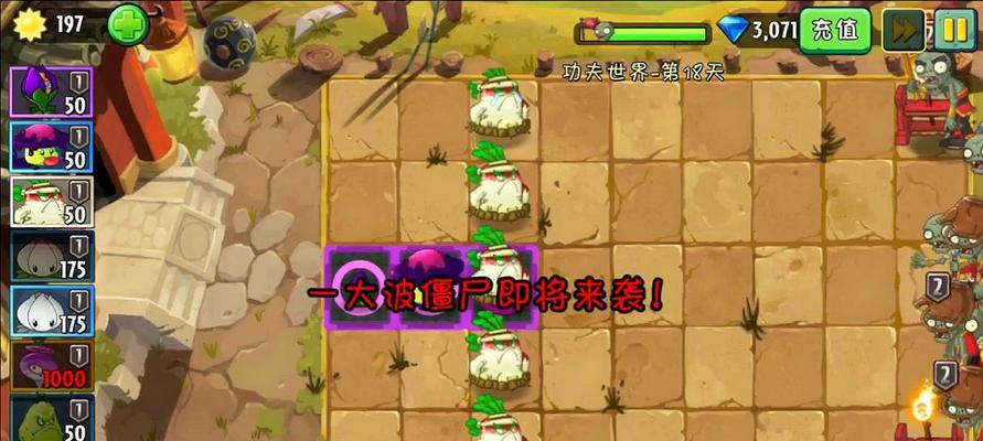 《植物大战僵尸2》天空之城第1天通关攻略（打破僵尸封锁）