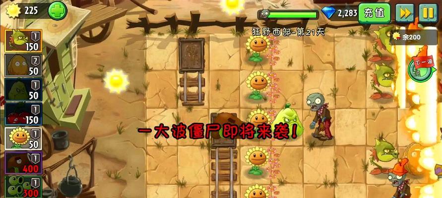 《植物大战僵尸2》未来世界第12关通关攻略（全面攻略+详细讲解）