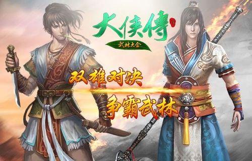 《侠客行》游戏，还原正统武侠风（金庸原著改编）