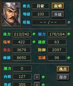 热血三国3武将招募攻略（如何高效招募自己心仪的武将）