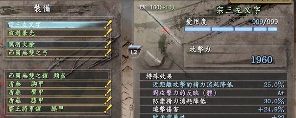 《以仁王2》武器爱用度攻略（以武器熟练度速刷为主）