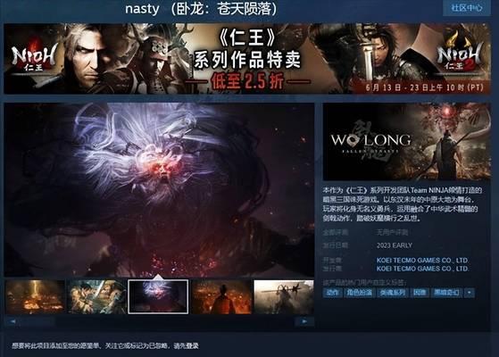 以仁王Steam预购奖励公布（预购将获得哪些福利）