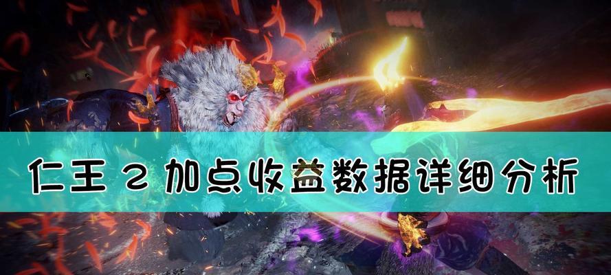 《仁王》飞缘魔全攻略（教你如何轻松击败飞缘魔）