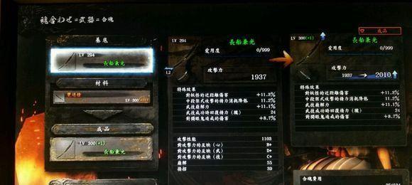 《以仁王》锻造武器攻略（掌握武器锻造技巧）