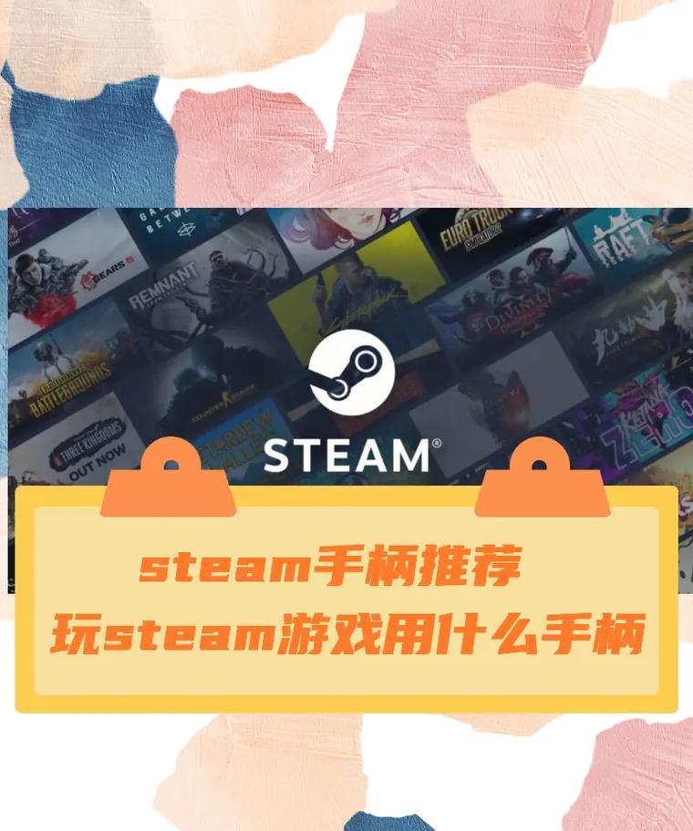 荣耀战魂手柄在Steam上如何改键（Steam手柄改键方法分享）