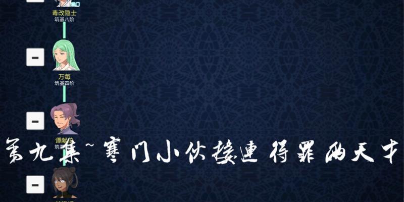 修仙门派通关攻略大揭秘（带你一步步构建强大的修仙门派）