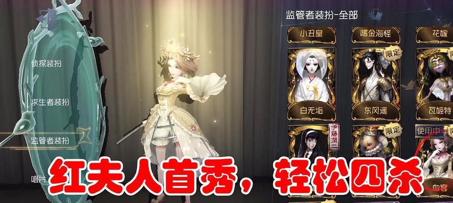 第五人格新人攻略（帮助新手玩家快速适应游戏）