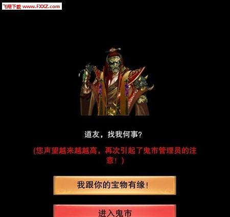 《以凡人修真2》奇门八卦阵攻略打法详解（掌握关键门道）