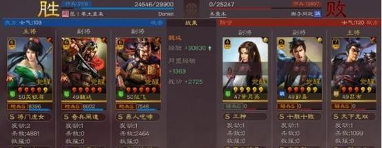 《放开那三国3张飞阵容攻略》（打造无敌阵容）