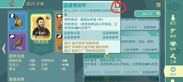 《辐射避难所OL奶妈搭配攻略——选择最佳奶妈策略指南》（选择最佳奶妈）