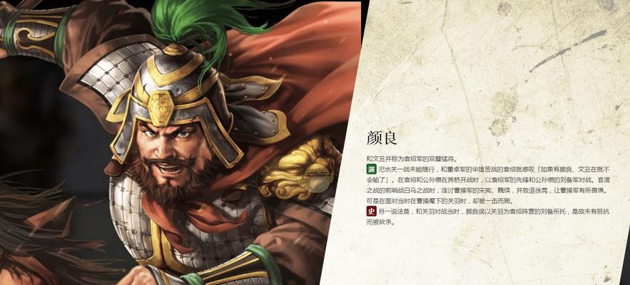 《三国志14》游戏中关羽武将点评（关羽在《三国志14》中的角色特点与战斗技能详解）