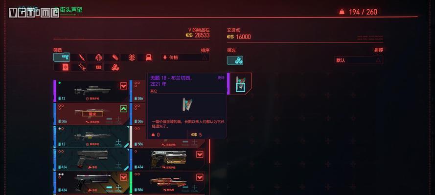 《赛博朋克2077》游戏峡谷区（回归未来世界）