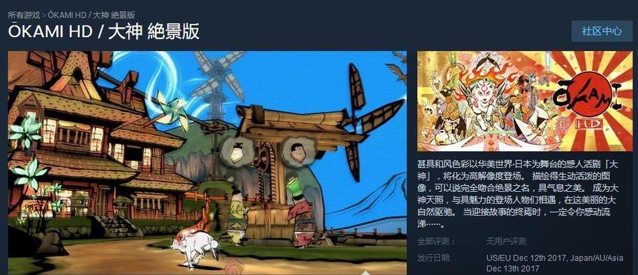 《恶果之地》游戏Steam平台优缺点分析（探究恶果之地在Steam平台上的优势和不足）