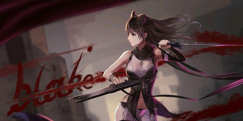 《RWBY小黑毁灭之像攻略与使用方法》（打造无敌战队）