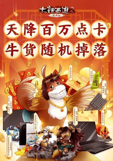 与宝石哥一同创作《大话同乐会本周末精彩预告》（用游戏激发创造力）