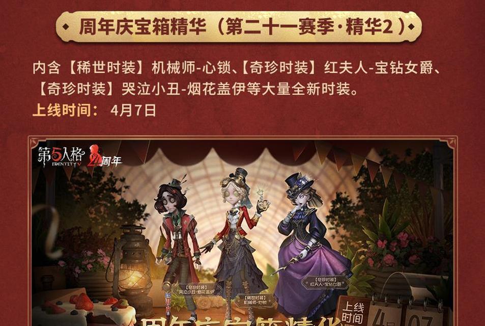 第五人格（通过游戏内探索和任务完成）