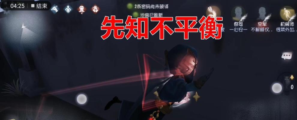 《探究第五人格辅助瞄准的作用及开启关闭的区别》（辅助瞄准在第五人格中的意义及使用技巧）