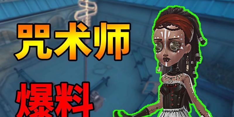 《第五人格》守墓人技能攻略（揭秘守墓人钻地技能的使用技巧与策略）