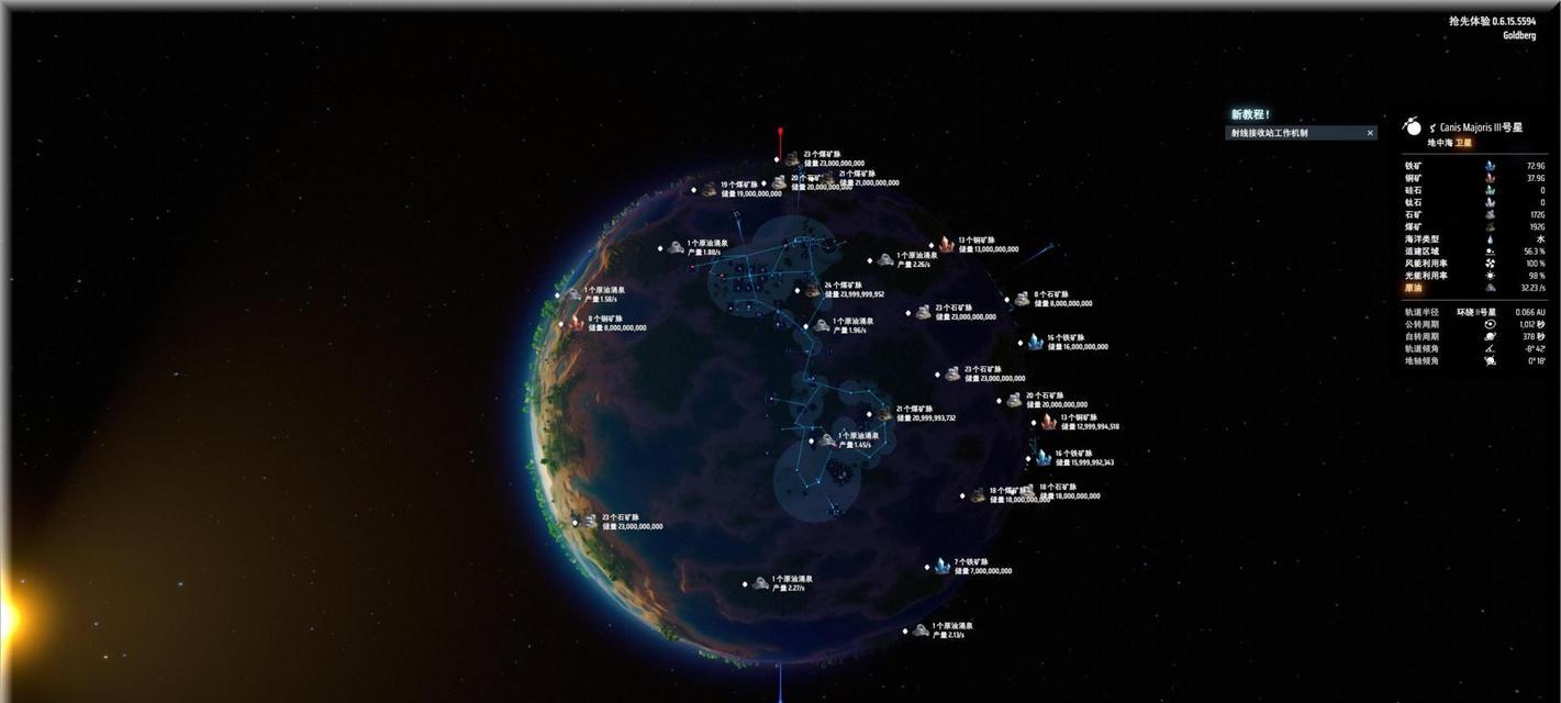 探索未知星球的冒险之旅——以戴森球计划为例（打造属于自己的星际帝国）