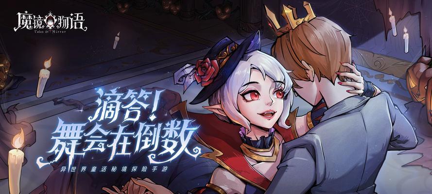 《以才不是童话魔镜爬塔42层攻略》（探索无尽的魔镜塔）