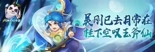 《神武4》宝宝造型焕然一新，玩家心动不已！