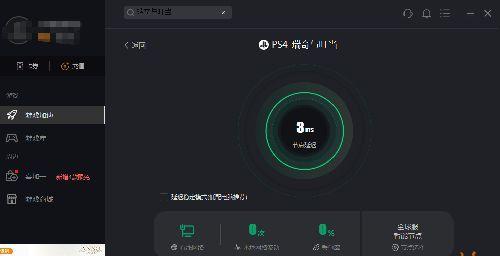 探讨PS4联机加速器的必要性与选择（为你的游戏体验提供顺畅的网络连接）