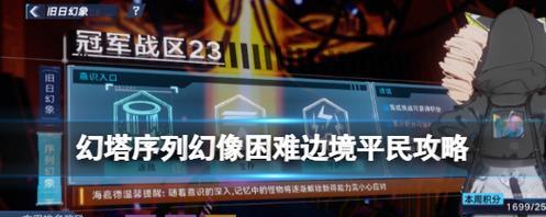 《划线拼》游戏第61-65关攻略大揭秘（一步步闯关拯救宝石）