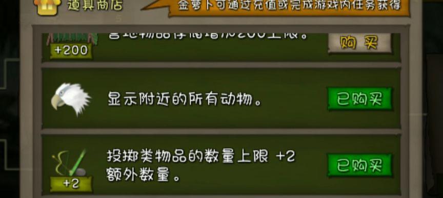 荒野鹿狩猎大挑战（如何快速捕捉鹿？以游戏为例）