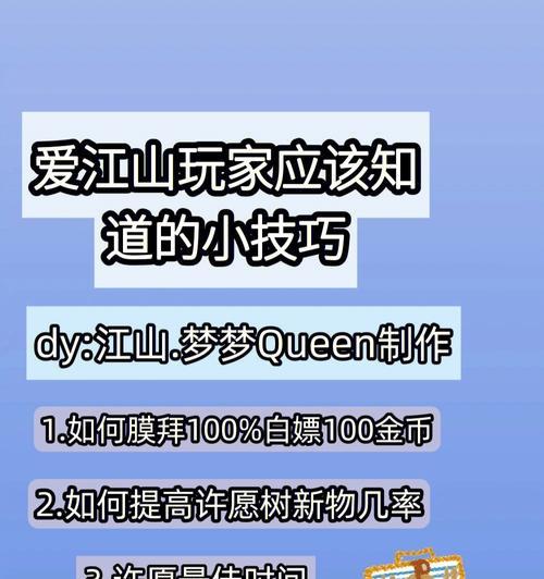 玩转秀园，让你爱江山更爱美人（以爱江山更爱美人中绣园的秀园玩法攻略）