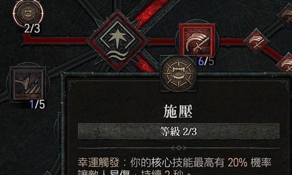 暗黑破坏神3法师（探索新的战斗策略）