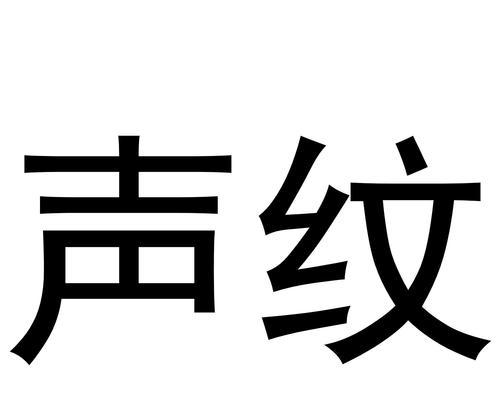 暗区突围声纹（挑战游戏极限）