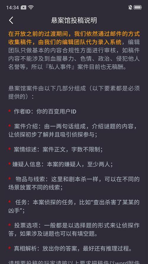 解密百变大侦探佛香凶手，破解游戏关卡的关键（用智慧和推理力挑战百变大侦探佛香凶手）