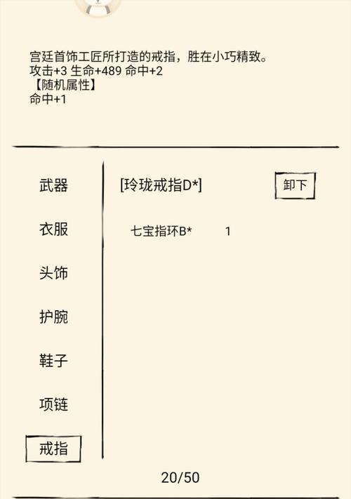 《暴走英雄坛2024最新武器选择与洗练重铸攻略》（高效武器选择与重铸技巧）