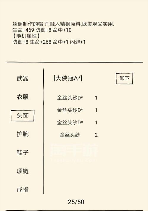 《暴走英雄坛血刀入门任务攻略》（掌握关键技巧）