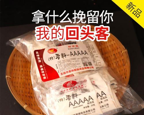 爆炒江湖调料玩法攻略（从零开始）