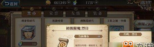 《以才不是童话饰品附魔熔炼技巧一览》（探索游戏中饰品附魔的秘密）