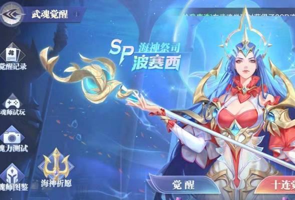 《斗罗大陆魂师对决SP幽冥白虎技能解析》（游戏中如何利用幽冥白虎的技能获得胜利）