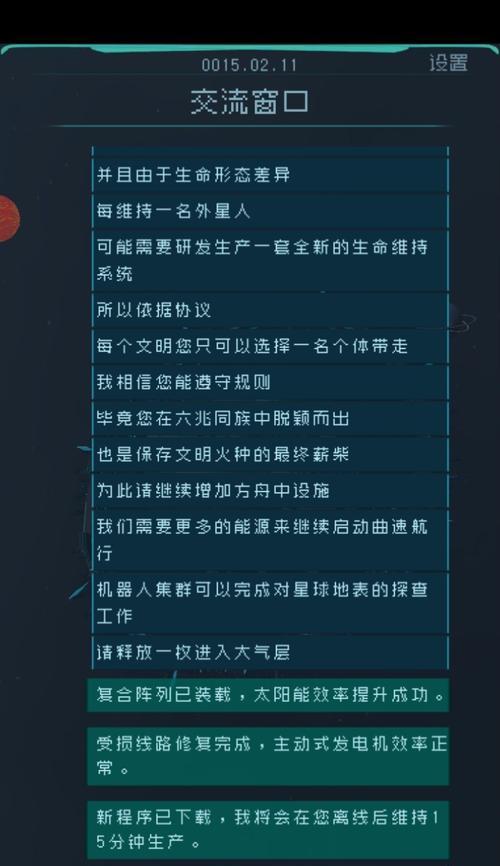 以逐光启航新手必看技巧攻略（打造无敌战舰）