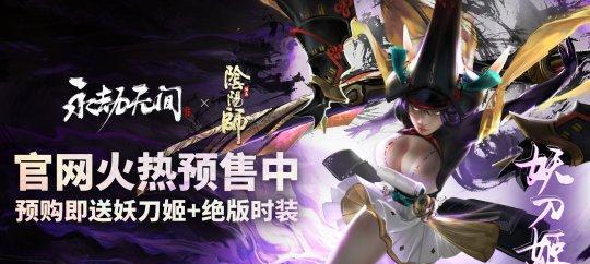 《永劫无间周年庆预约活动全攻略》（一场游戏盛宴等你来参与）