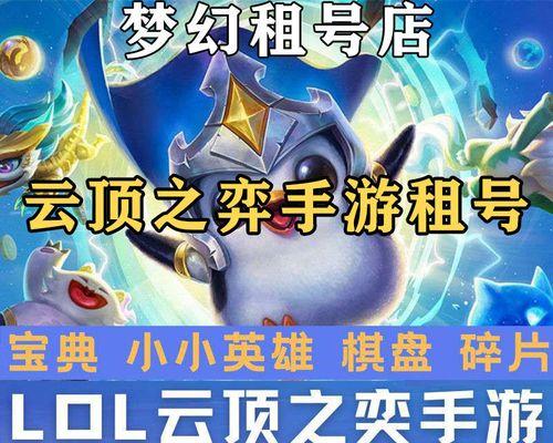 金铲铲之战魔龙之巢攻略（打破魔龙的蛋壳）