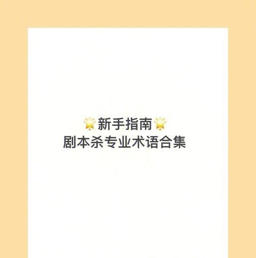 《刀塔霸业常见术语科普攻略》（深入了解黑话）