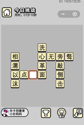 成语小秀才第102关攻略（掌握关键技巧）