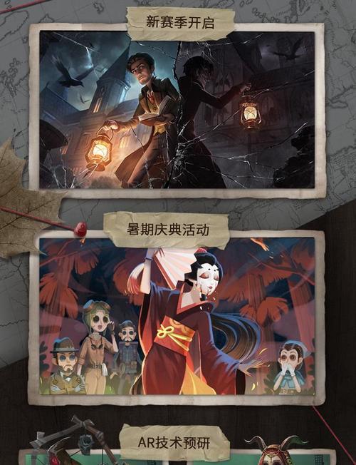 第五人格深渊5预约活动全攻略（深度解析如何顺利完成第五人格深渊5预约活动）