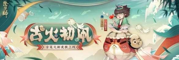 重午斩秽攻略（重审阴阳师千百年来的秘技）