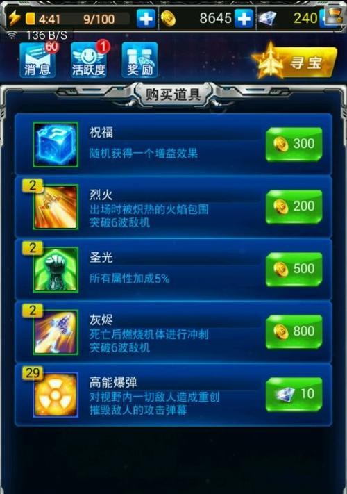 《雷霆战机》PVP四种模式如何选择？哪种模式最适合自己？