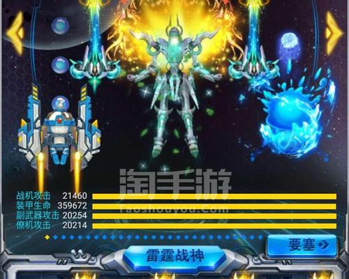 《雷霆战机》本周更新了什么？战神副武器会登场吗？