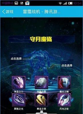 《雷霆战机》广域流星炮激活与合成方法是什么？