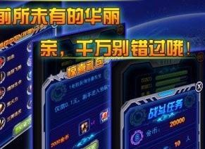 《雷霆战机》中哪个星座的驾驶员表现最佳？