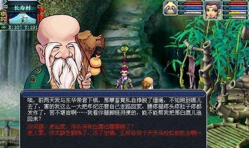 《梦幻西游2》寻找四琉璃的正确方法是什么？攻略步骤详细解析？