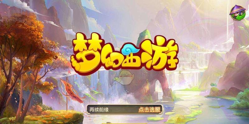 《梦幻西游》60级刘洪2剧情怎么过？详细攻略解析是什么？